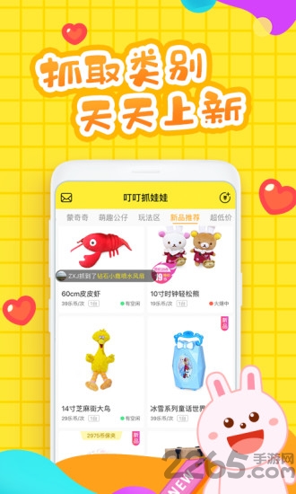 菠菜抓娃娃app