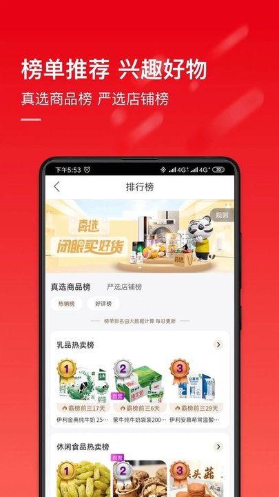 国美手机客户端 国美app下载安装