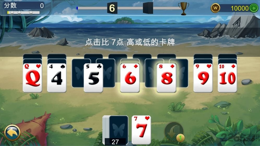 一对a要不起游戏