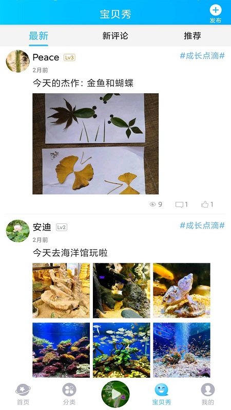 儿歌精灵软件