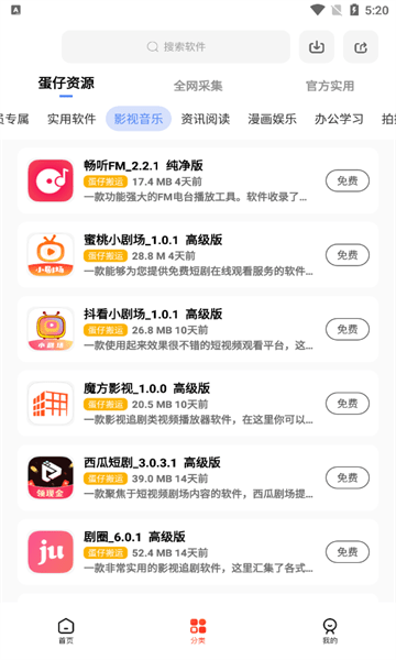 蛋仔乐园官方版