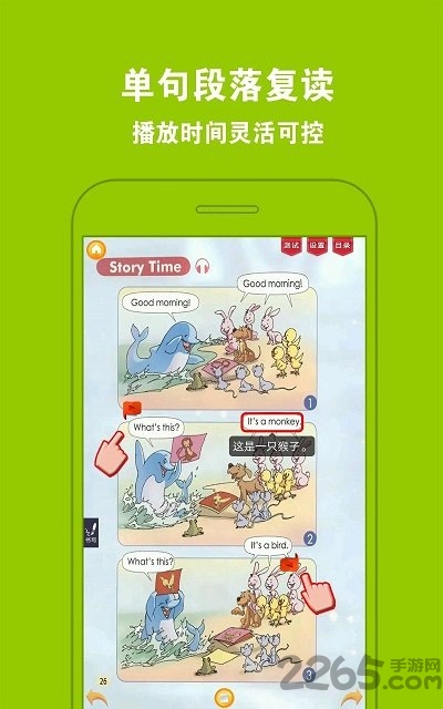 人教小学英语一上爸妈好