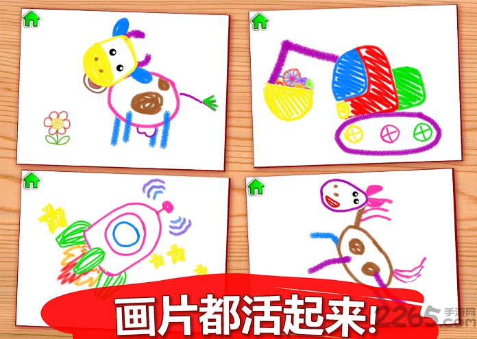 小孩子爱画画手机版