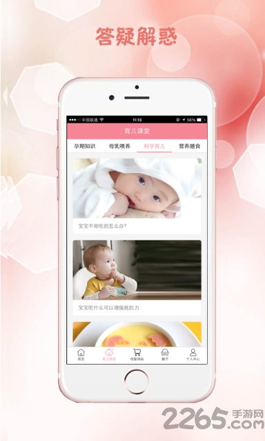 乐哺妈咪