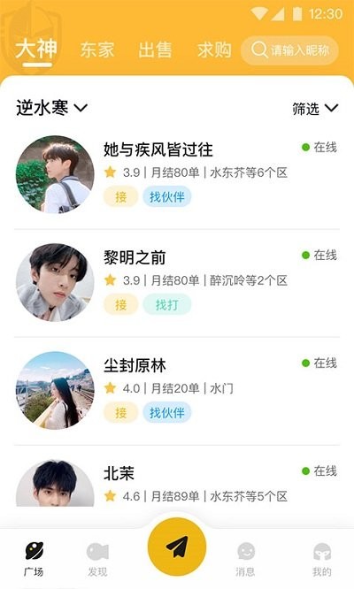 鱼排排官方版