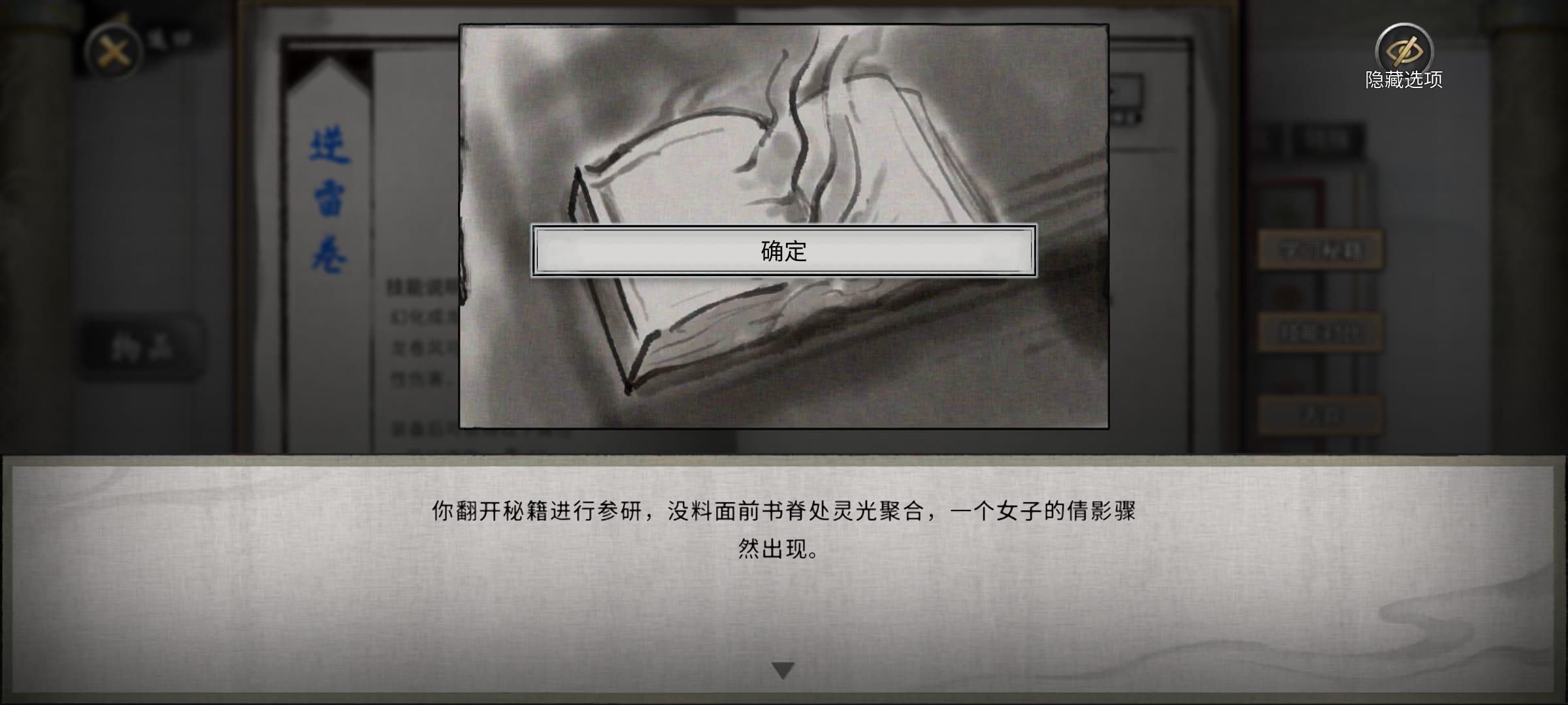 《鬼谷八荒》五朵金花DLC触发条件