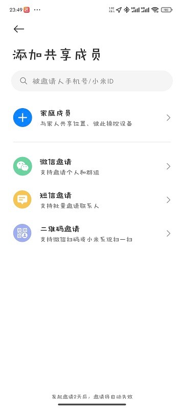 小米查找设备定位官方版(Find Device)