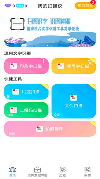 掌中宝app下载