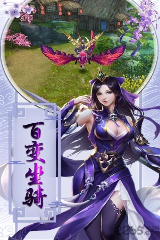 果盘盛世大唐游戏满v版 果盘盛世大唐bt版下载