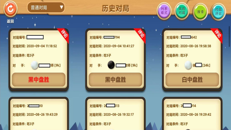 新博少儿对弈围棋平台官方版 新博少儿对弈app下载