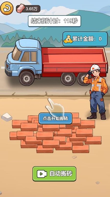 《苟皇逆袭记》小游戏 《苟皇逆袭记》手机版下载