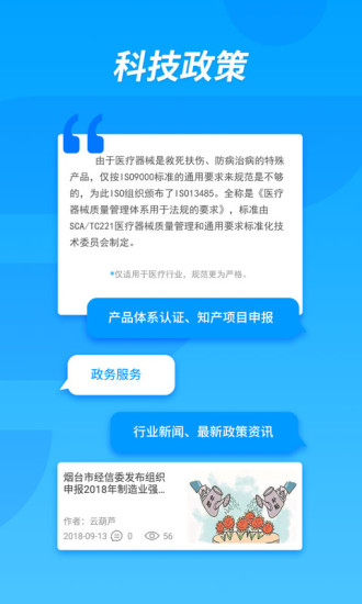 企服查app 企服查手机版下载