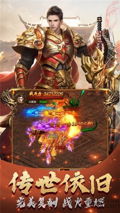 石墓传奇游戏