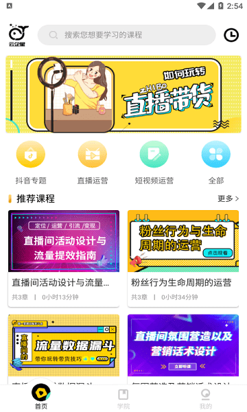 云企星官方版