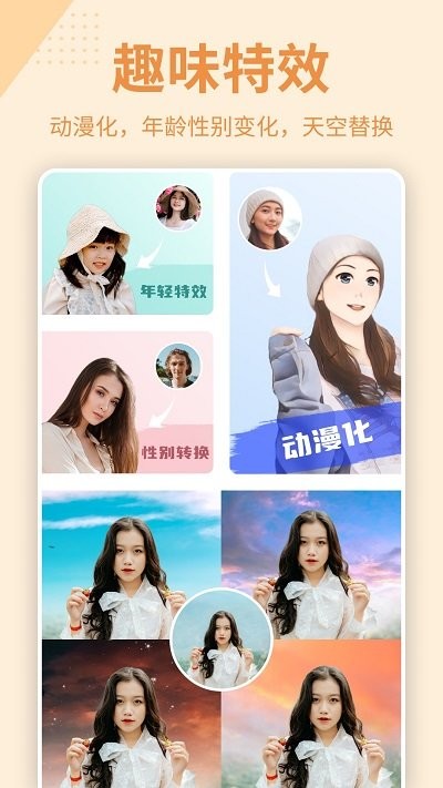 抠图p图软件手机软件