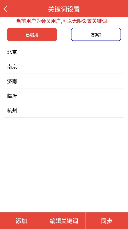 信息提醒器软件