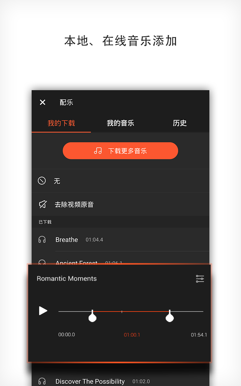 乐秀视频编辑器旧版本