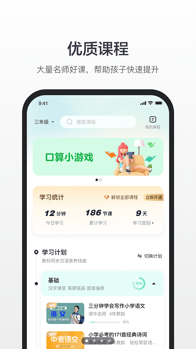 百度汉语词典手机版