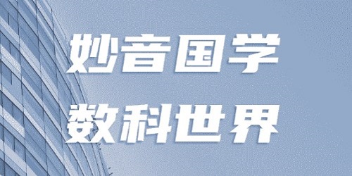 妙音app