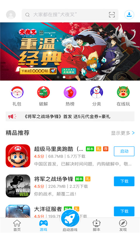 叉叉助手最新版本