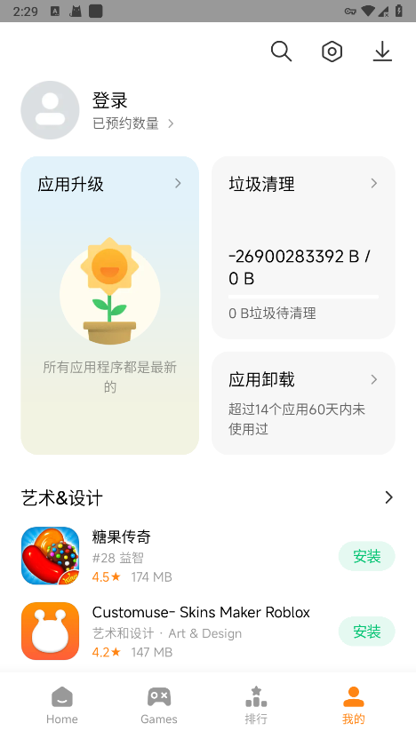 小米应用商店国际版app