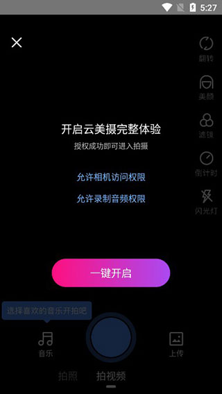 云美摄视频制作教程 云美摄视频制作教程