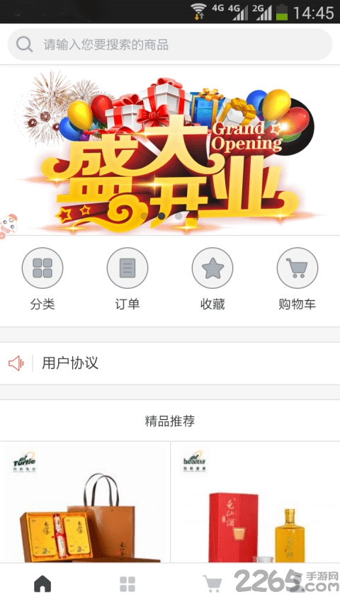 凯联健康商城