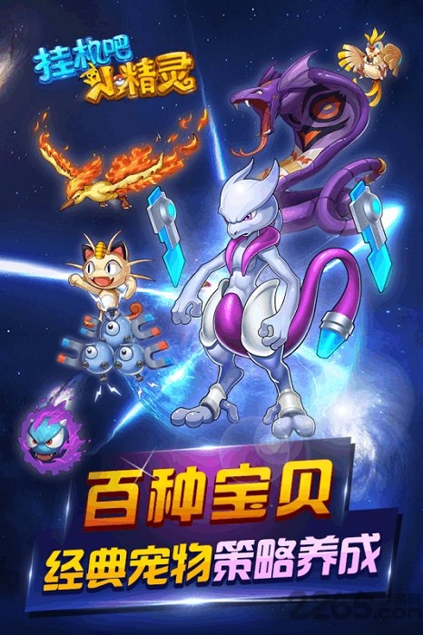 挂机吧小精灵华为版本 华为挂机吧小精灵官方下载