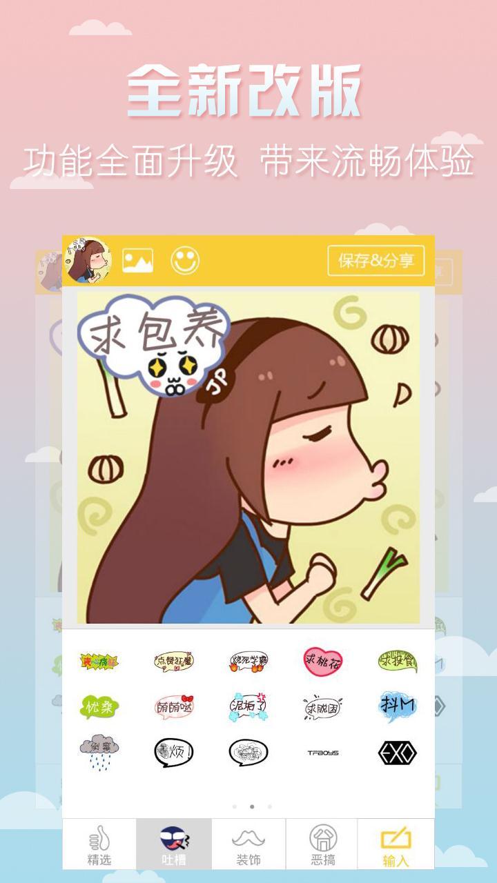 头像加1软件下载