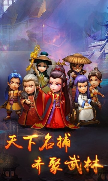 武侠q传坚果端