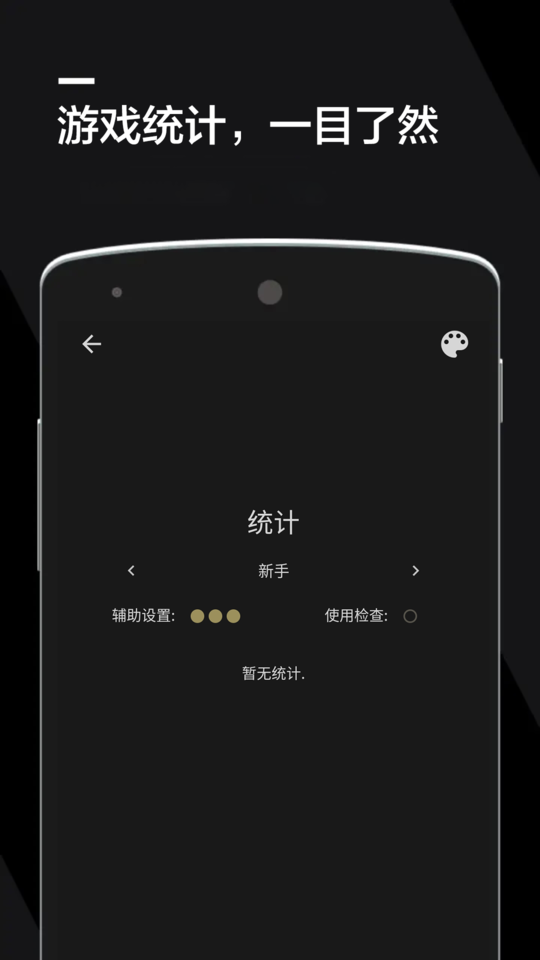 数独软件最新版