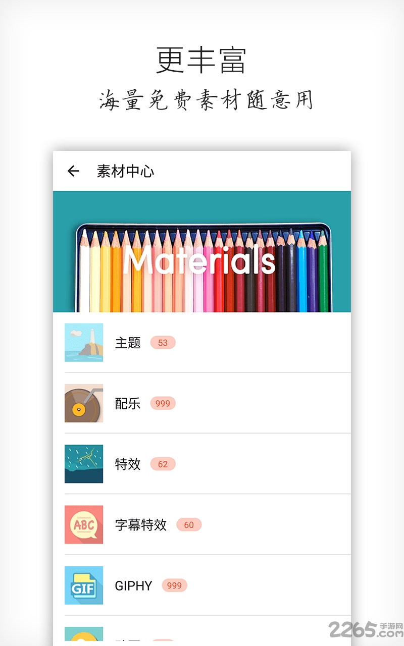 万能视频编辑器app