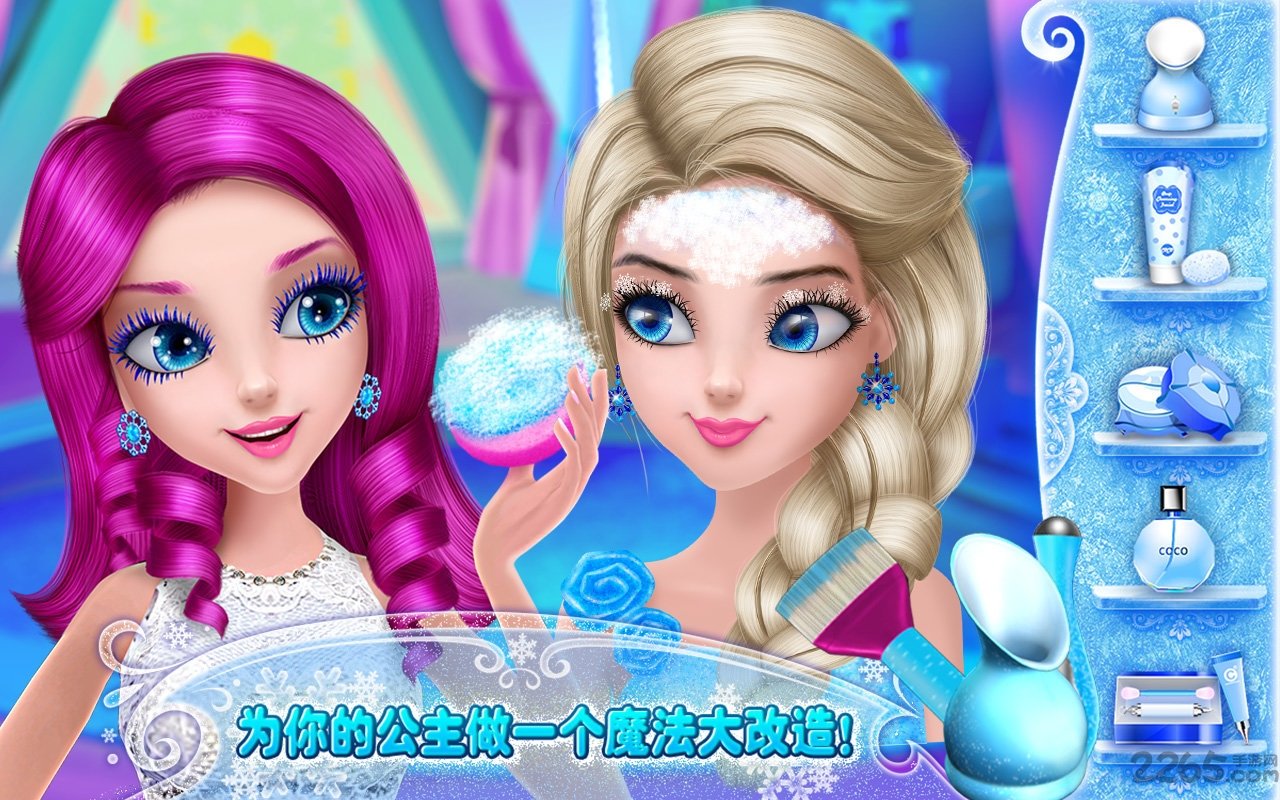 可可冰雪公主手机游戏