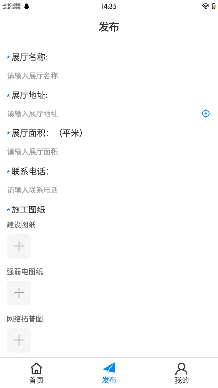极光智控用户软件下载