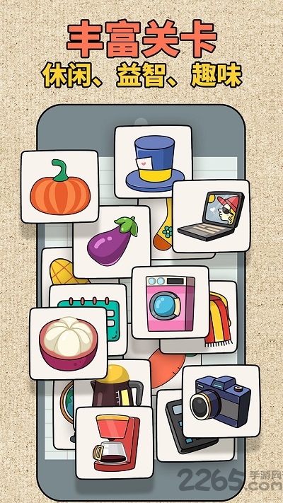 拼图大师手机版