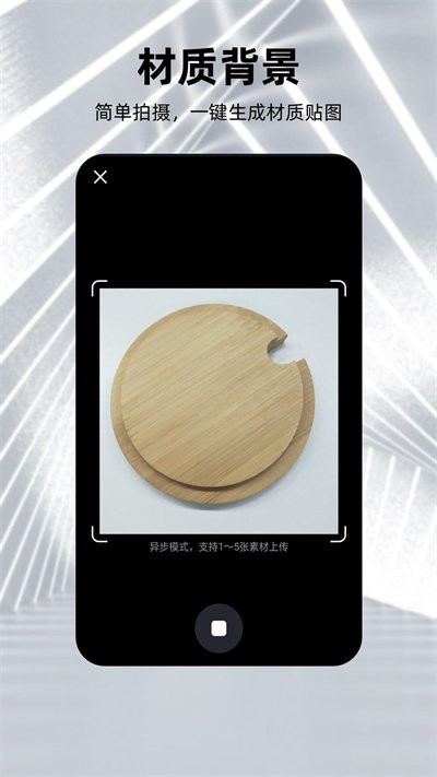 建模元宇宙app下载