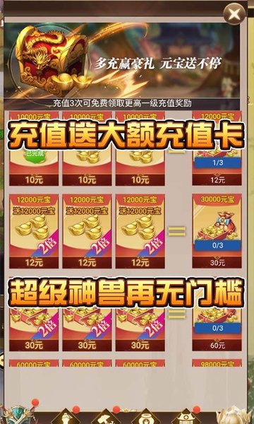 仙界幻世录爽玩gm商城版
