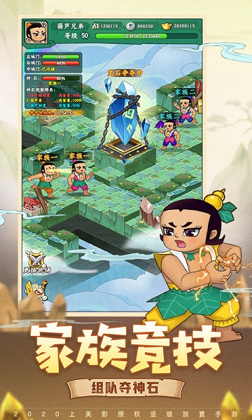 葫芦兄弟七子降妖手游公测版