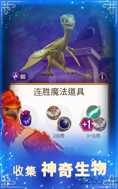 哈利波特谜与魔咒最新版