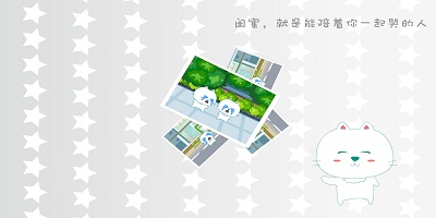 清新可爱软件