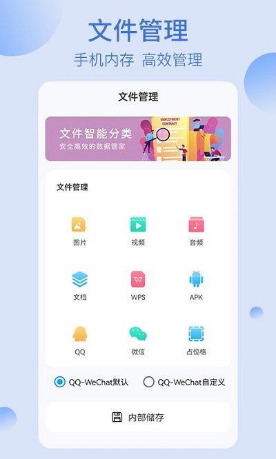 杰深通re文件管理器软件 杰深通re文件管理器app下载