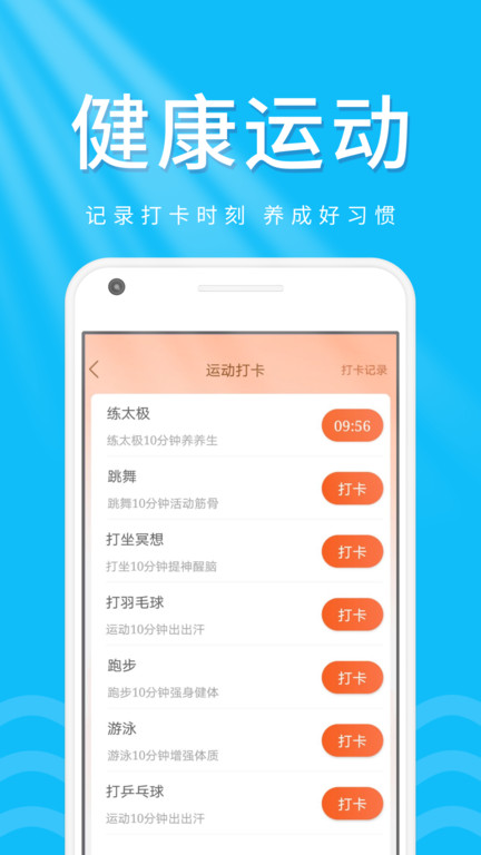柠檬走路宝app 柠檬走路宝手机版下载