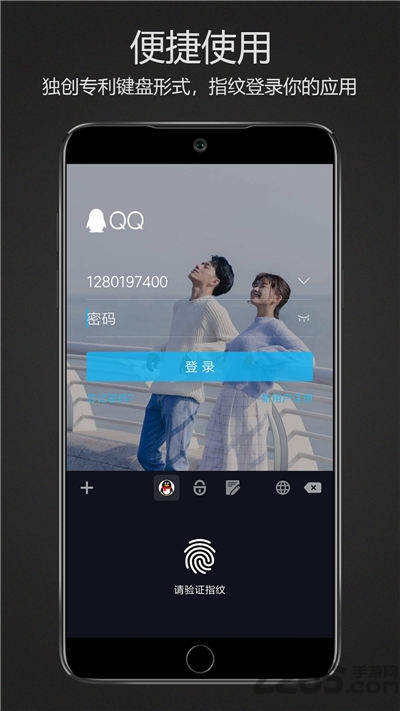 密码键盘管理器app下载