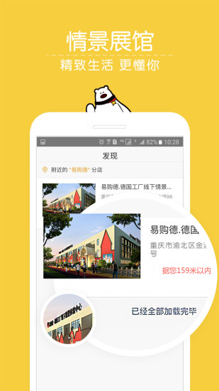 重庆易购德