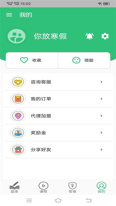 心电学技术中级职称app下载