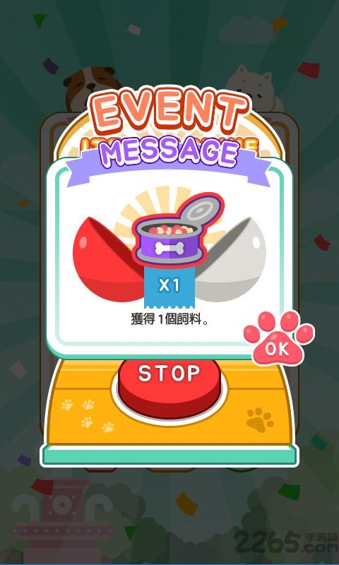 小狗哺育游戏下载