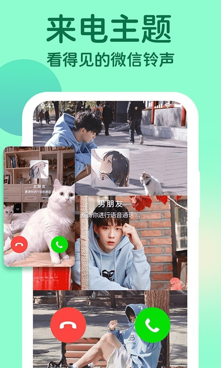 小微专属来电软件 小微专属来电客户端下载