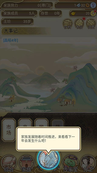 祖宗模拟器玩法 祖宗模拟器攻略