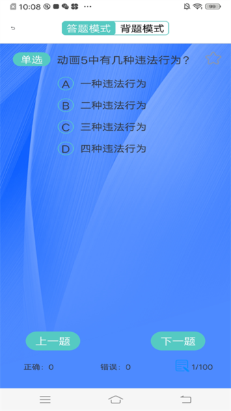 驾考学车宝典手机版