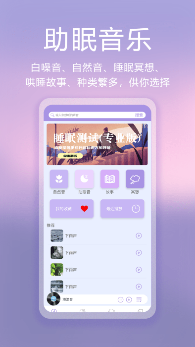 滴嗒睡眠app